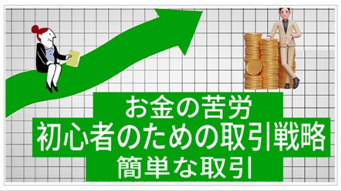 トレーディングイラスト